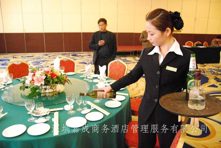 深圳嘉成商务酒店管理服务